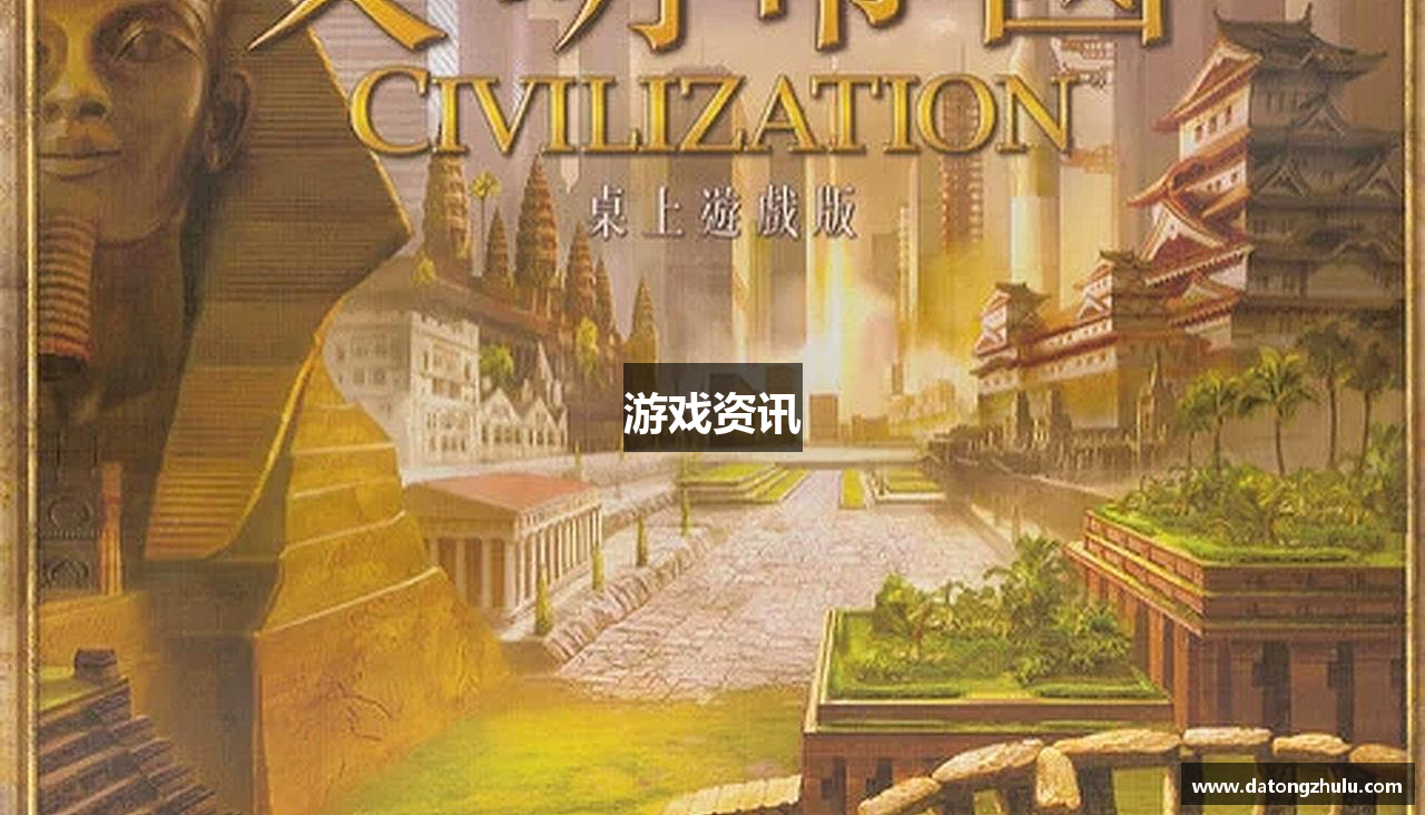 游戏资讯